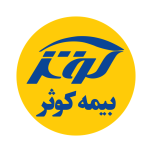 بيمه كوثر